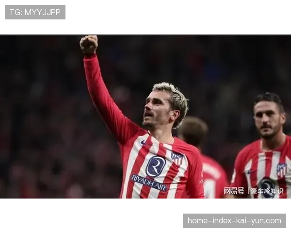 奥兰多城积极追逐马竞前锋格里兹曼 指定球员名额或用于法国球星